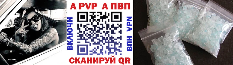 A PVP Соль дарнет шоп ссылка на мегу ссылки Тбилисская