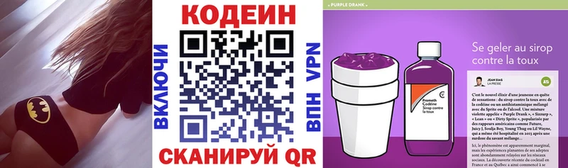 mega вход  где найти наркотики  Тбилисская  Кодеиновый сироп Lean Purple Drank 