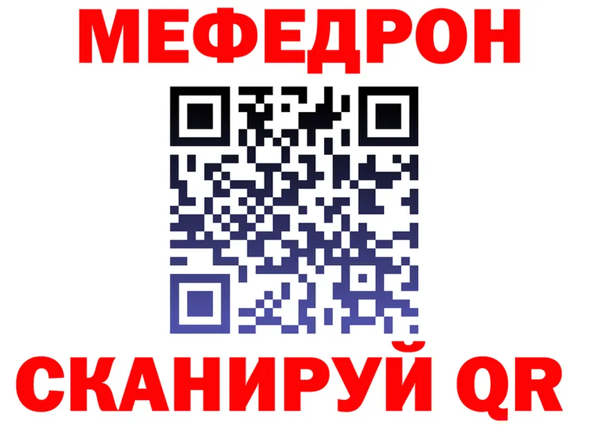 МЕФ VHQ ссылки площадка OMG Тбилисская