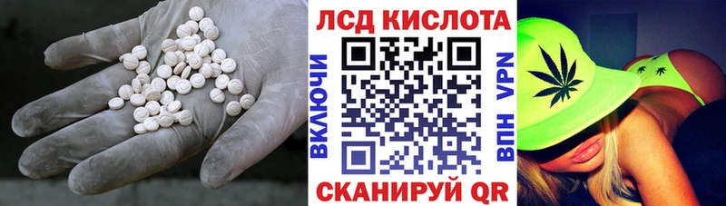 LSD-25 экстази кислота  Тбилисская 