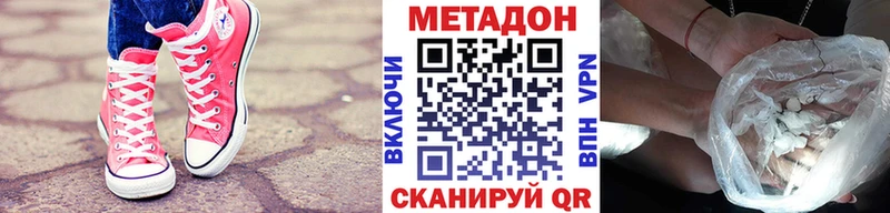 даркнет сайт  мориарти наркотические препараты  МЕТАДОН белоснежный  Тбилисская 